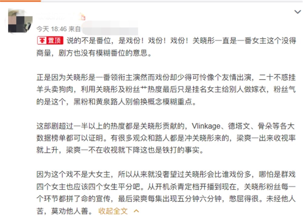 关晓彤|《二十不惑》关晓彤戏份引风波，饭圈无意义的争执，该消停了