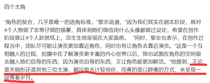 关晓彤|《二十不惑》关晓彤戏份引风波，饭圈无意义的争执，该消停了