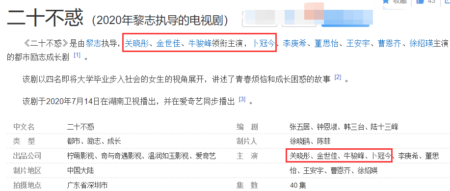 关晓彤|《二十不惑》关晓彤戏份引风波，饭圈无意义的争执，该消停了