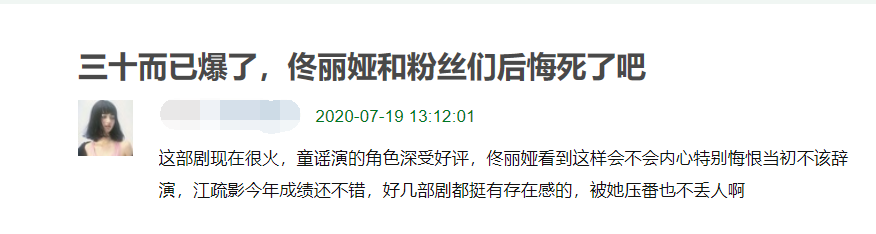 关晓彤|《二十不惑》关晓彤戏份引风波，饭圈无意义的争执，该消停了