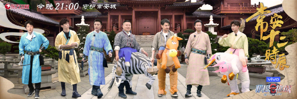 极限挑战6|《极限挑战6》贾乃亮玩游戏梦回原来最初味道，无人配合令人遗憾！