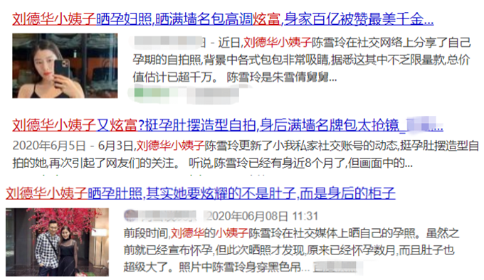 陈雪玲|恭喜！刘德华小姨子宣布产女，出身百亿豪门，曾被质疑爱高调炫富