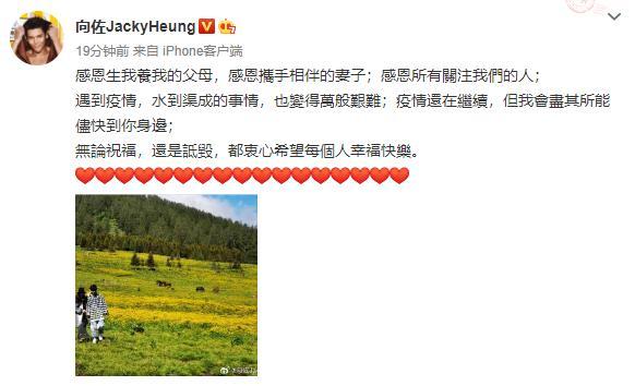 向佐|向佐生日晒与郭碧婷亲密合影，表白并安慰妻子：会尽其所能尽快到你身边