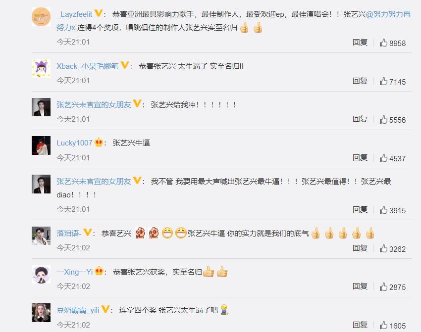 张艺兴|张艺兴连拿4个奖被网友调侃：“人家是去领奖，你是去进货”