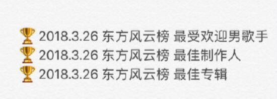 张艺兴|张艺兴连拿4个奖被网友调侃：“人家是去领奖，你是去进货”