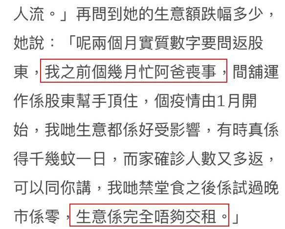 何超莲|何超莲忙赌王丧事，旗下面馆半年亏损200万，却坚持不炒员工！