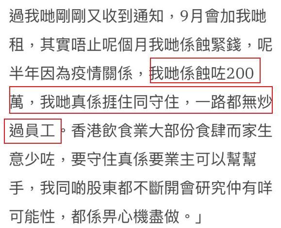 何超莲|何超莲忙赌王丧事，旗下面馆半年亏损200万，却坚持不炒员工！