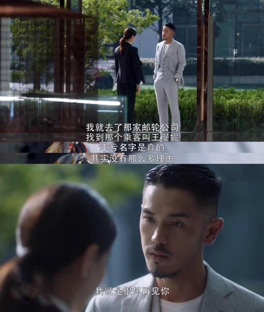 王漫妮|《三十而已》预告：王漫妮旅行归来，帅哥追到门店，两人热情拥吻