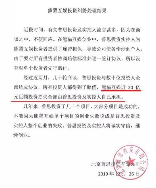 王思聪|亏了20亿的王思聪，硬气不减“手撕”李宁董事，唯独对他道歉认怂