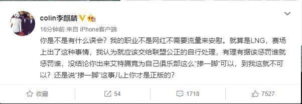 王思聪|亏了20亿的王思聪，硬气不减“手撕”李宁董事，唯独对他道歉认怂