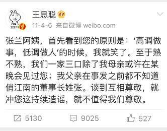 王思聪|亏了20亿的王思聪，硬气不减“手撕”李宁董事，唯独对他道歉认怂