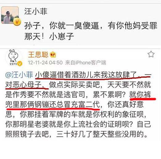 王思聪|亏了20亿的王思聪，硬气不减“手撕”李宁董事，唯独对他道歉认怂