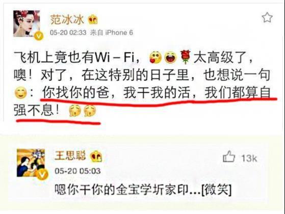 王思聪|亏了20亿的王思聪，硬气不减“手撕”李宁董事，唯独对他道歉认怂