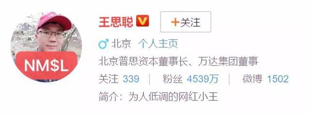 王思聪|亏了20亿的王思聪，硬气不减“手撕”李宁董事，唯独对他道歉认怂