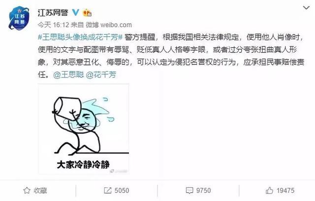 王思聪|亏了20亿的王思聪，硬气不减“手撕”李宁董事，唯独对他道歉认怂