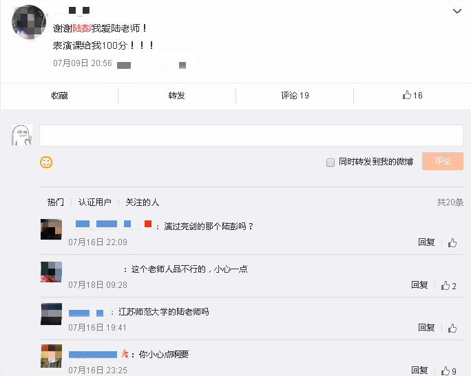 山本大佐|《亮剑》里的山本大佐，现实里是大学教授，网友称其师德有问题