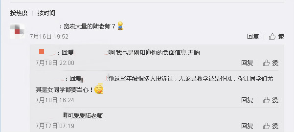 山本大佐|《亮剑》里的山本大佐，现实里是大学教授，网友称其师德有问题