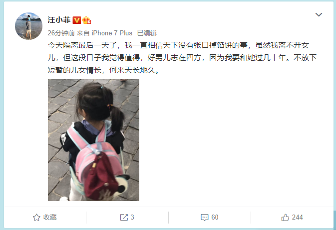 汪小菲|汪小菲再发长文14天隔离结束，为了到内地出差，才狠心离开女儿