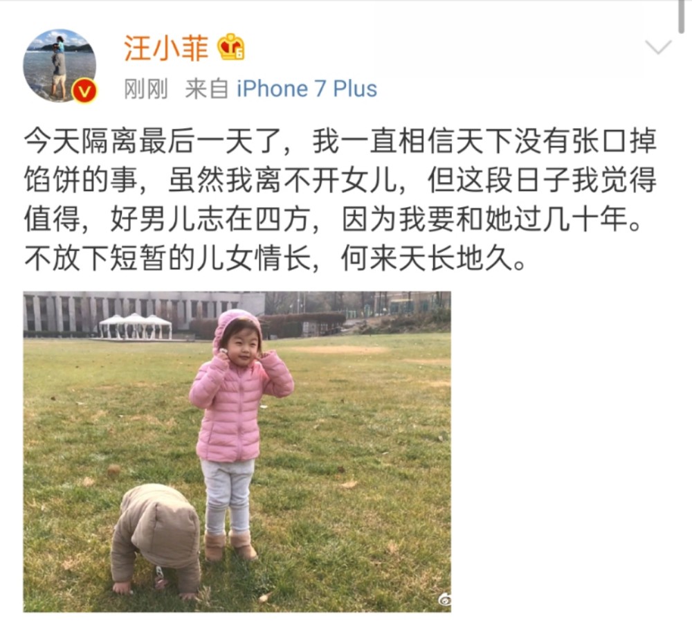 汪小菲|汪小菲再发长文14天隔离结束，为了到内地出差，才狠心离开女儿