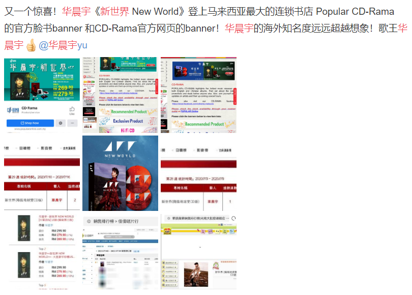东方风云榜|东方风云榜“十大金曲”揭晓，这算听众的选择，还是流量的狂欢？