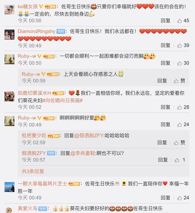 郭碧婷|郭碧婷凌晨3点半为向佐庆生，破不和传闻，向佐承诺会尽快回到她身边