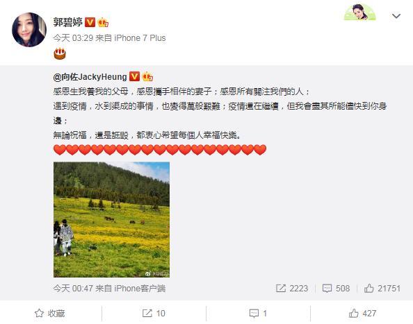 郭碧婷|向佐生日许诺妻子：我会尽快接你到身边！郭碧婷回应很暖心