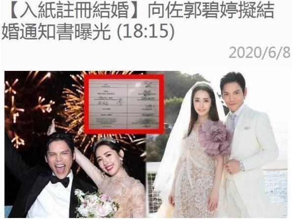 郭碧婷|向佐生日许诺妻子：我会尽快接你到身边！郭碧婷回应很暖心
