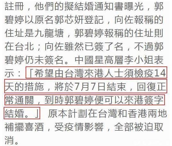 郭碧婷|向佐生日许诺妻子：我会尽快接你到身边！郭碧婷回应很暖心