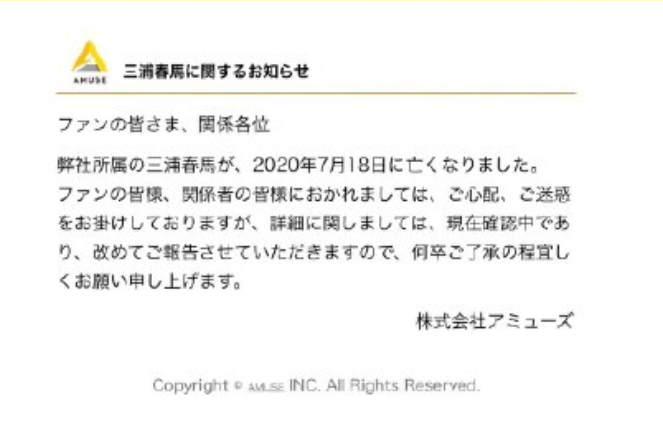 三浦春马曾与中国学生做室友 35个故事感动粉丝 腾讯新闻