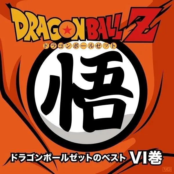 模玩控:资深《龙珠》迷都认识的人物印记,大家认识吗?