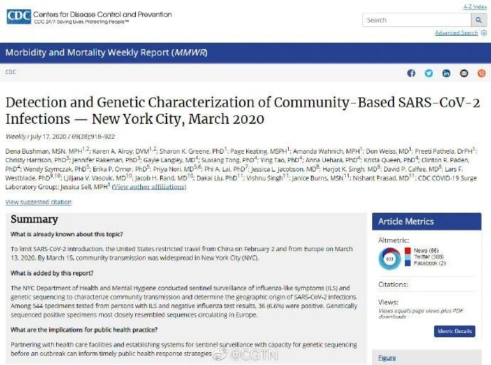 新冠病毒|北京应急响应级别调整至三级；研究首次证实蚊子不传播新冠病毒