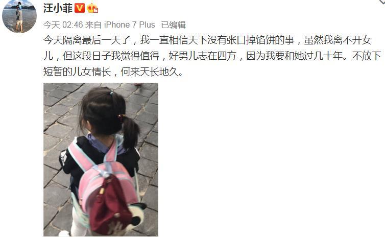 汪小菲|汪小菲谈隔离感受思念小玥儿：离不开女儿，我要和她过几十年