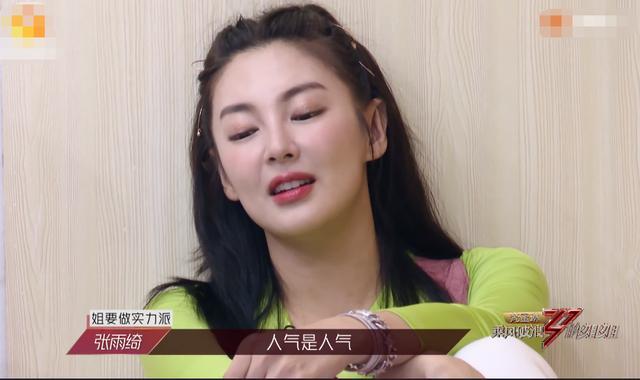 张雨绮|谁说美貌是智商换的？千万别被张雨绮的外表给骗了