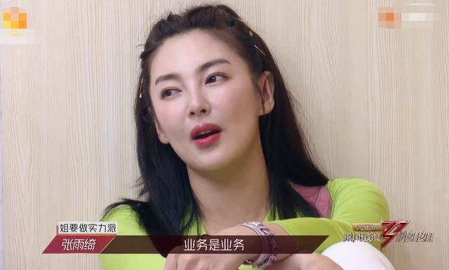 张雨绮|谁说美貌是智商换的？千万别被张雨绮的外表给骗了