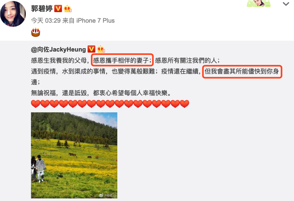 郭碧婷|郭碧婷凌晨为向佐庆生 网友喊话向太：说好的全家一起接儿媳呢？