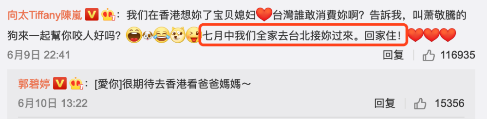 郭碧婷|郭碧婷凌晨为向佐庆生 网友喊话向太：说好的全家一起接儿媳呢？