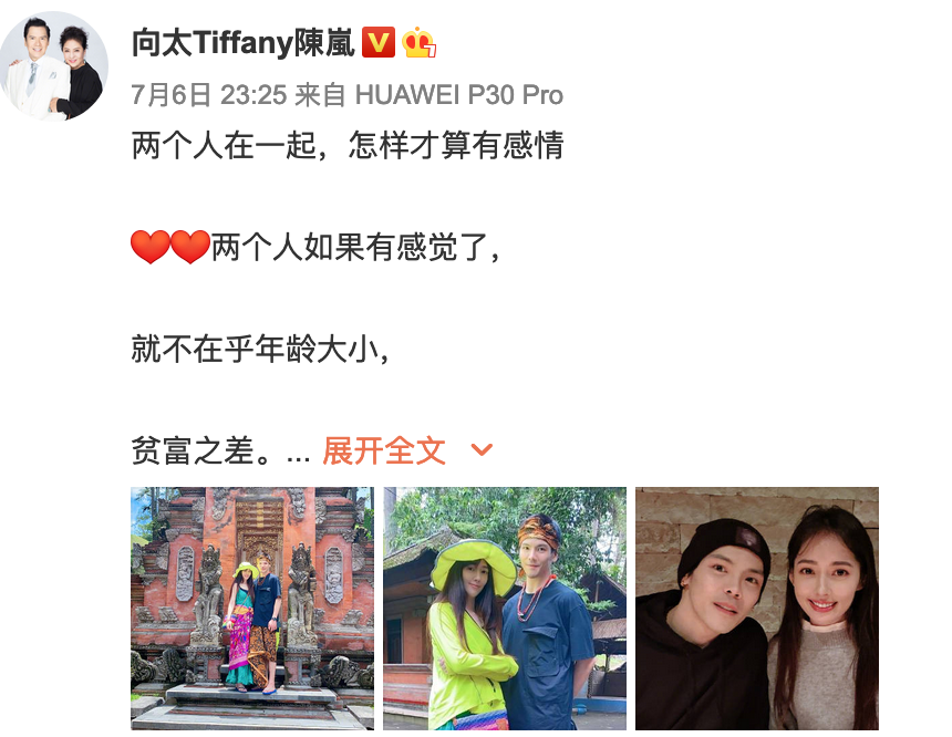 郭碧婷|郭碧婷凌晨为向佐庆生 网友喊话向太：说好的全家一起接儿媳呢？