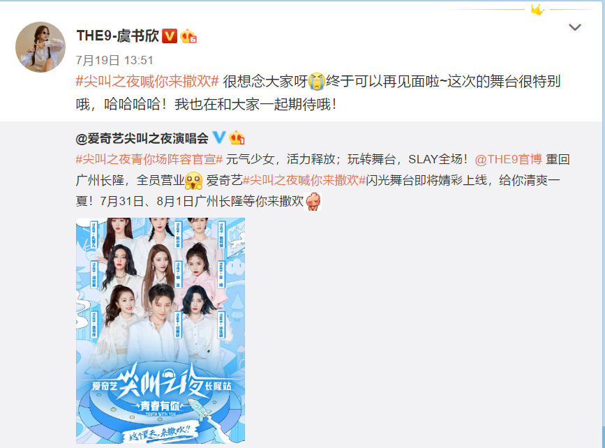 小号|虞书欣暂停小号，大号做营销、小号搞人设的日子一去不复返了？