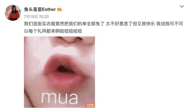 小号|虞书欣购物接受免单，被网友吐槽行为太low后，宣布小号停更上热搜