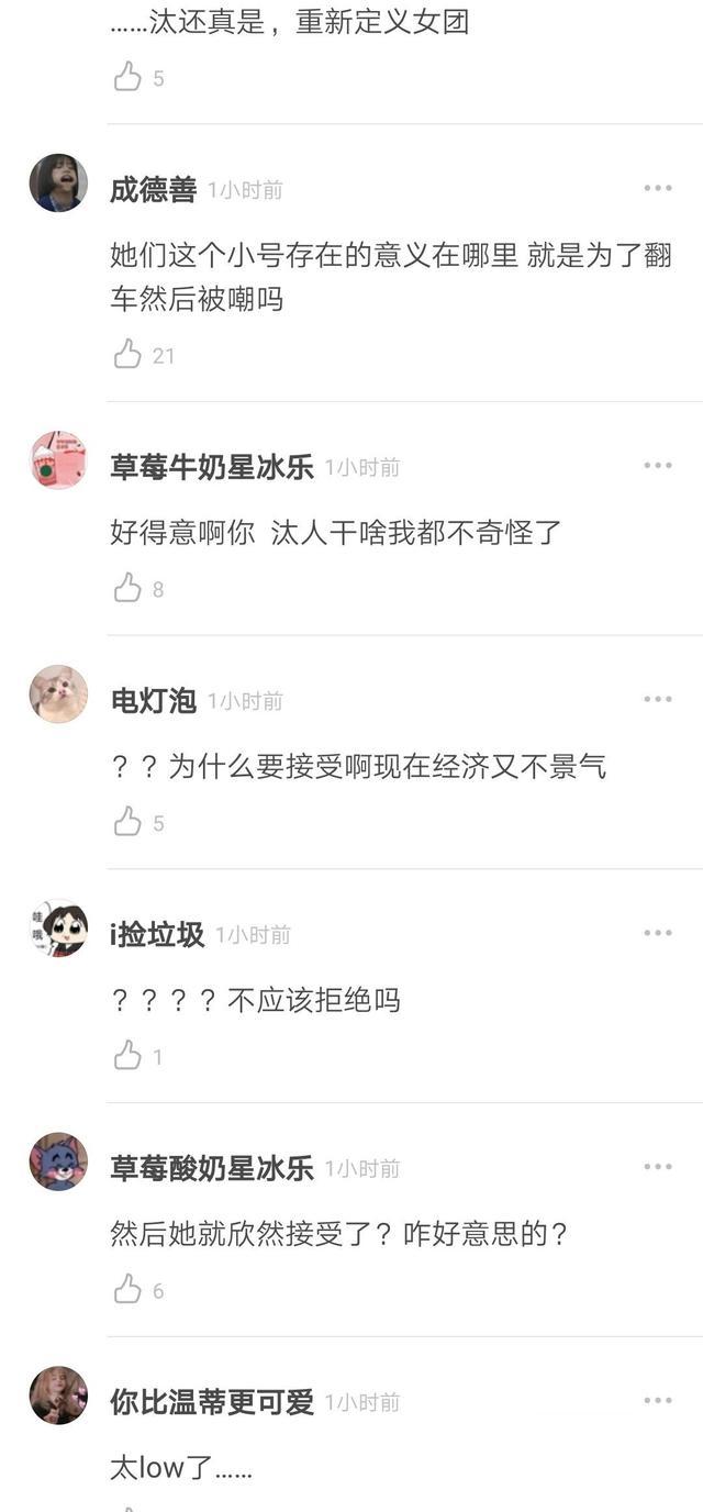 小号|虞书欣购物接受免单，被网友吐槽行为太low后，宣布小号停更上热搜