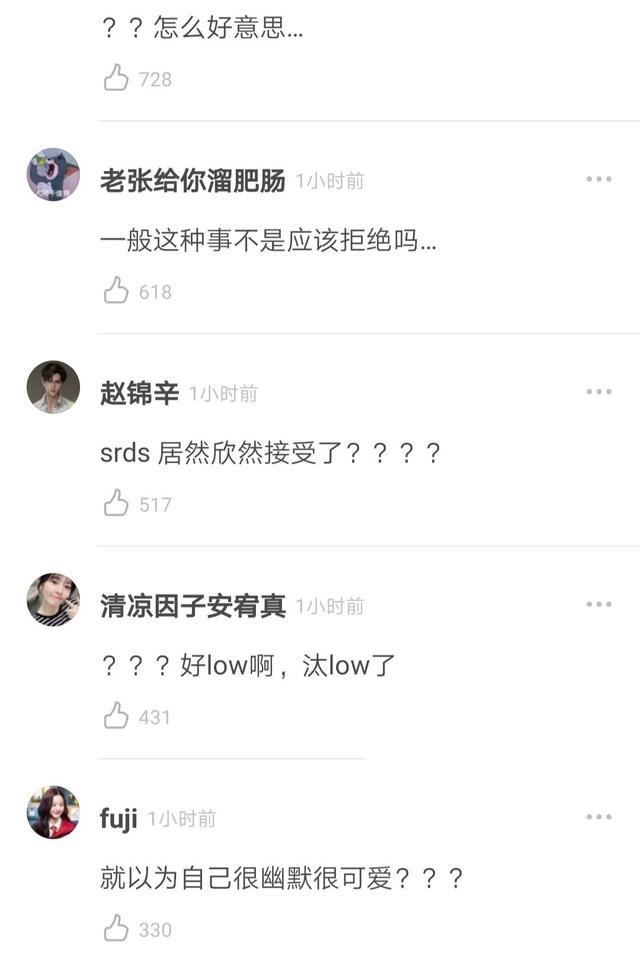 小号|虞书欣购物接受免单，被网友吐槽行为太low后，宣布小号停更上热搜