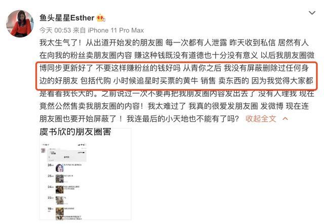 小号|虞书欣购物接受免单，被网友吐槽行为太low后，宣布小号停更上热搜