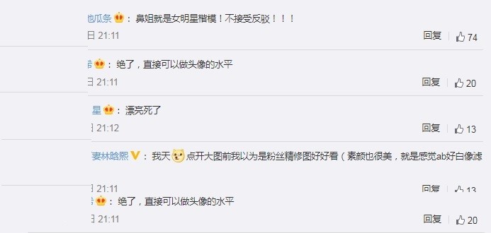 baby|baby首次直播超美，敬业程度被称赞，全程展现高状态值