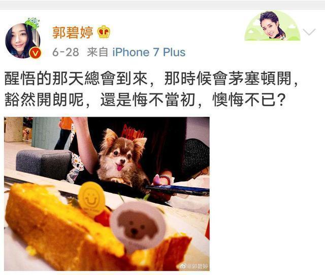 郭碧婷|郭碧婷凌晨三点为向佐庆生，力破婚变传闻，但一个表情显冷淡