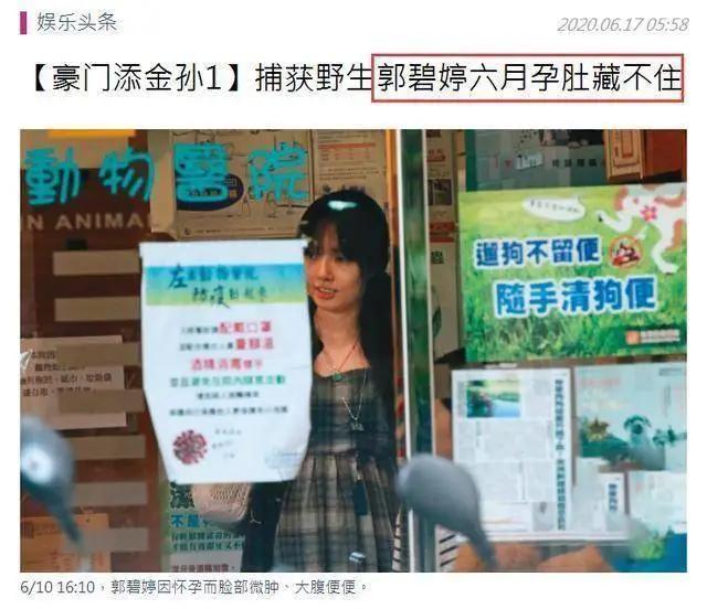 郭碧婷|郭碧婷凌晨三点为向佐庆生，力破婚变传闻，但一个表情显冷淡