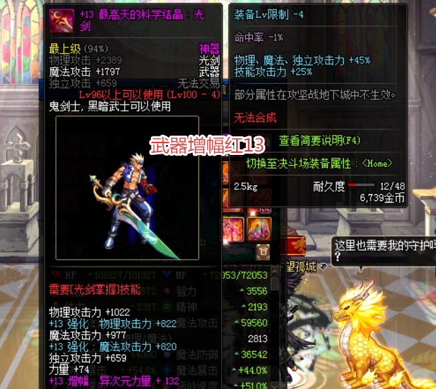 dnf:首件增幅18神话耳环!在剑魂玩家手中,一件抵得上全身12