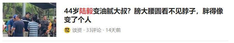 陆毅|《男才女貌》17年后，陆毅曾黎再合作，杀青同框照陆毅变老太多