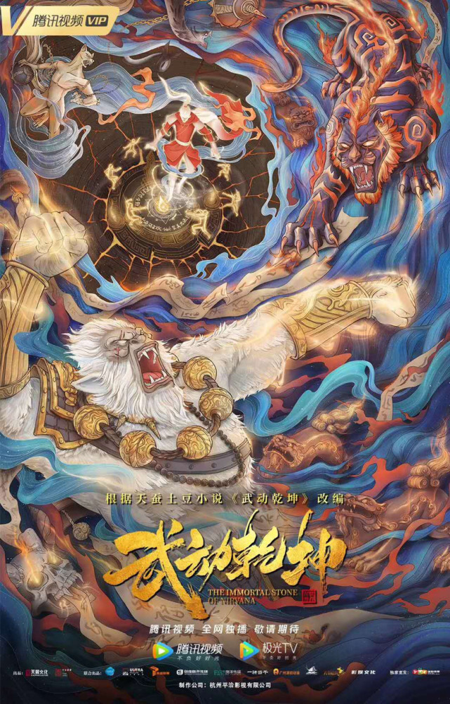 舞动乾坤电影悄然来袭武祖降世拳撼苍穹就是要上天跳