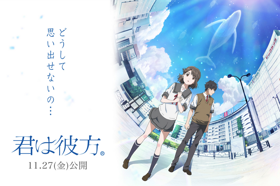 《君为彼方》是一部以池袋为舞台的青春幻想剧,主人公澪虽然很在意