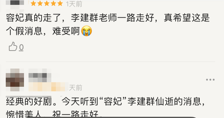 李建群|若晚生20年，她也能成巨星吧？